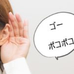 エアコン室内機から異音がする時の原因と対処法