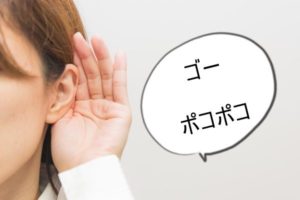 エアコン室内機から異音がする時の原因と対処法